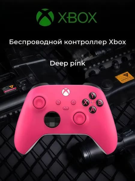 Беспроводной геймпад Xbox Deep pink Bluetooth Совместим с Xbox/ПК/планшетами/мобильными телефонами/Steam