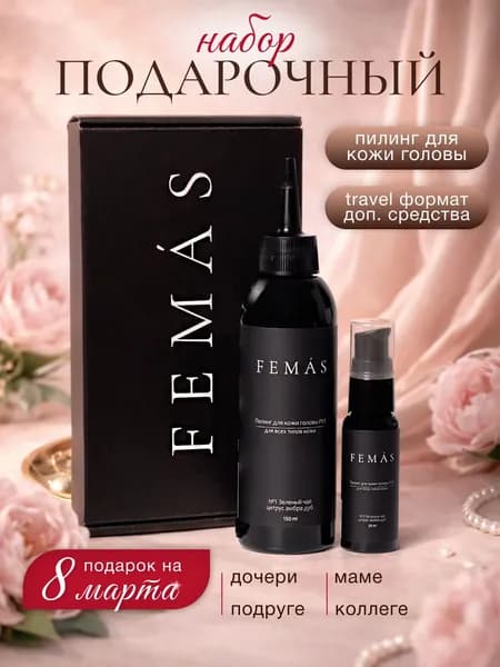 Очищающий пилинг для кожи головы и волос FEMAS, 150 мл