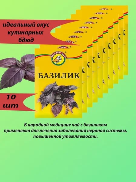 Базилик сушеный Мастер Дак 5г/10шт