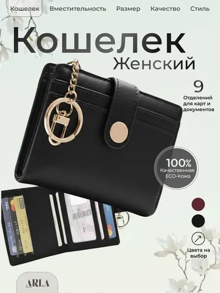 Кошелек маленький картхолдер для денег и карт