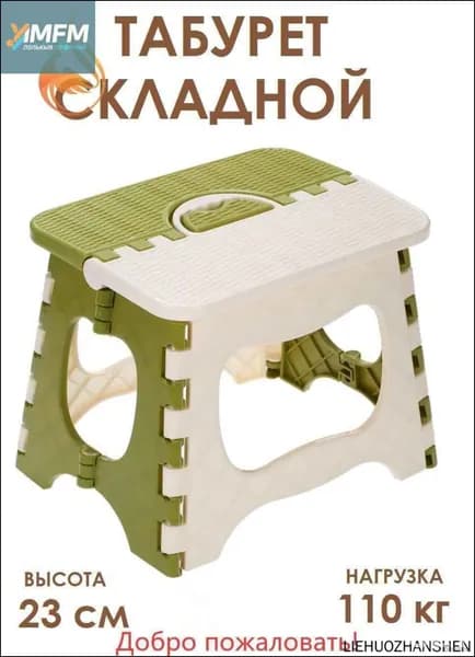 Табурет-стремянка, 1 шт.