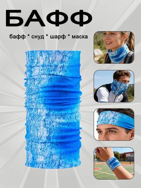 Бафф