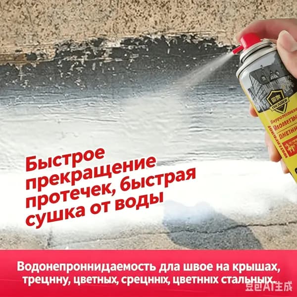 Функциональная добавка к ЛКМ 300 мл