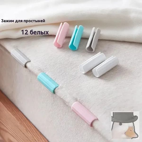 Держатели, фиксаторы, зажимы для простыни, 12 шт., Серый, WiseBuys