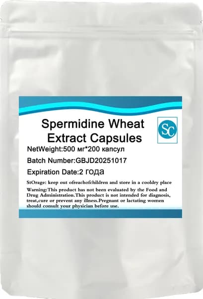 Экстракта ПшеницыСпермидин (Spermidine) - 500мг*100 капсул