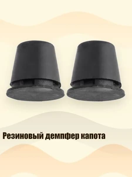 Клей автомобильный, 1 шт.