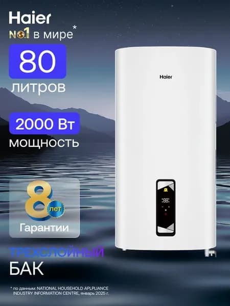 Водонагреватель накопительный 80 л электрический ES80V-D1