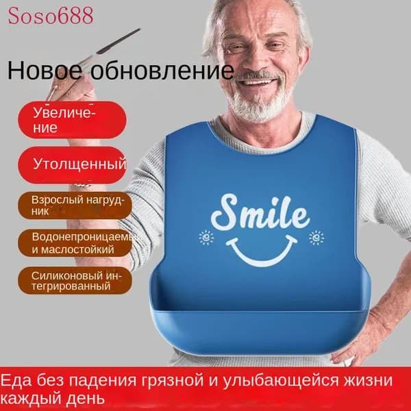 Лежачие больные в нагрудниках, пожилые люди в рисовых карманах