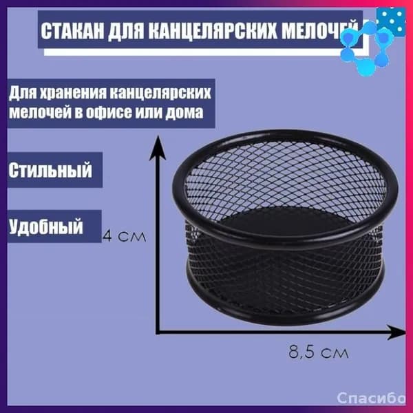 Эксклюзивная черная металлическая подставка для мелочей канцелярии