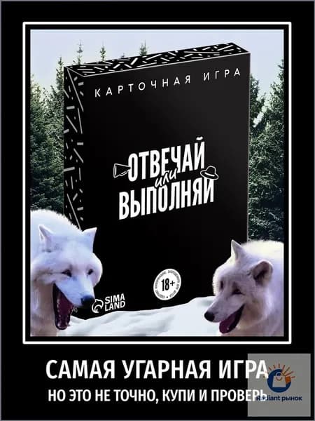 Настольная игра "Отвечай или выполняй", 50 карт