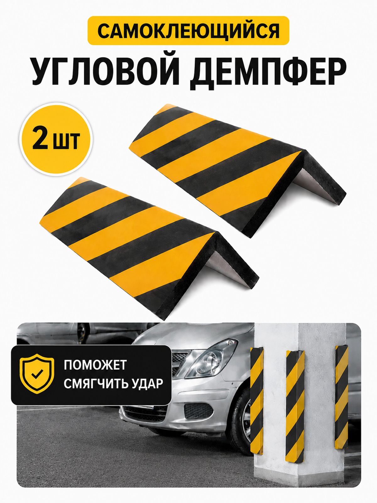 Демпфер автомобильный, 2 шт.