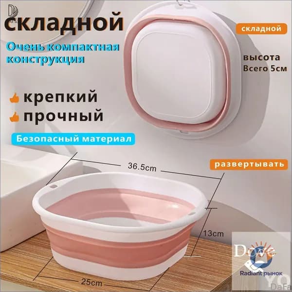 Складная массажная ванночка для ног ведроDaFa-
