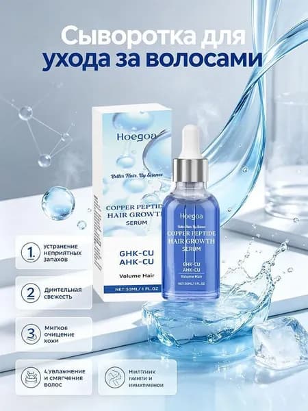Эссенция для волос, 30 мл