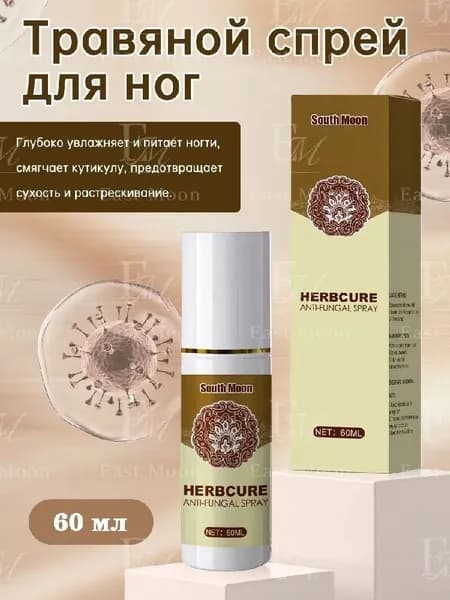 South Moon Антиспрей для грибка ног от ногтей спрей