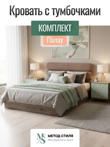 Форес Комплект мебели для спальни , сп. место 160х200 см