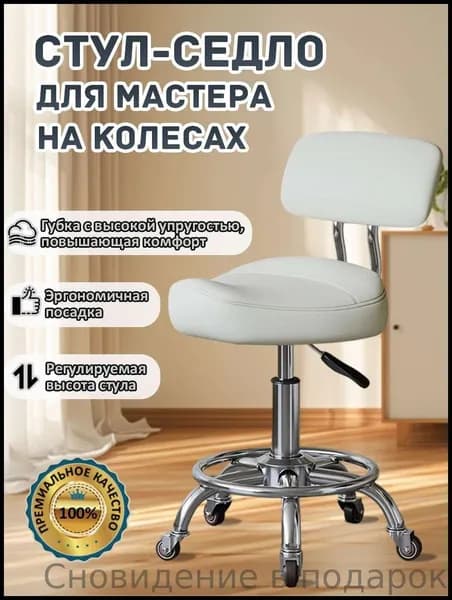 Ортопедический стул, Искусственная кожа, белый, серебристый