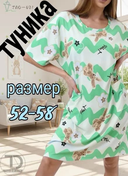 Туника