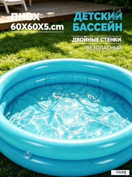 1 Комплект Надувной Детский Бассейн, Из ПВХ, Для Водных Игр и Плавания