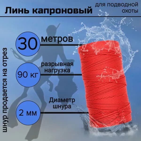 Narwhal Аксессуары для подводных ружей