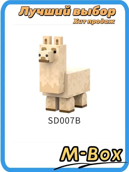Фигурка верблюда из кубиков Minecraft