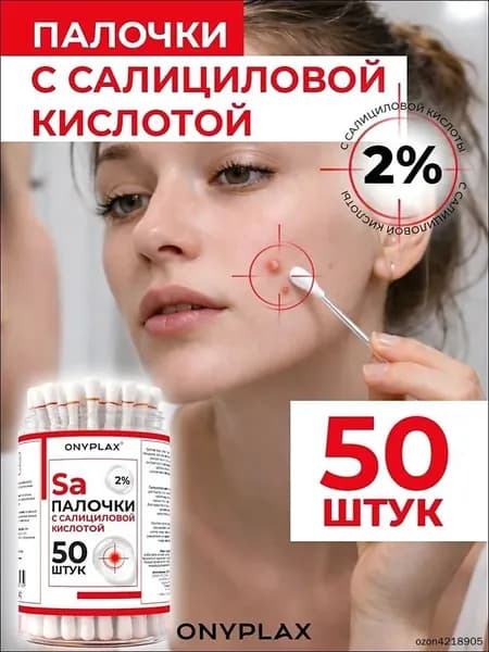 Ватные палочки, 49 шт.