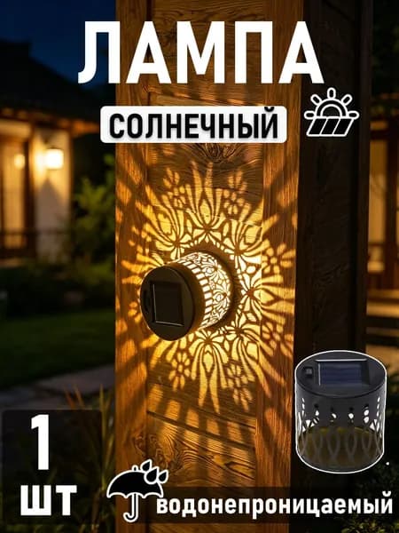 Уличный светильник, количество ламп:1шт