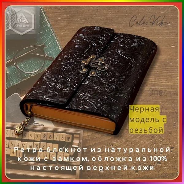 Дневник личный, листов: 100