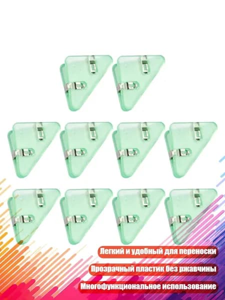 10 шт. пластиковых треугольных зажимов 2x1.54 дюйма, Зеленый
