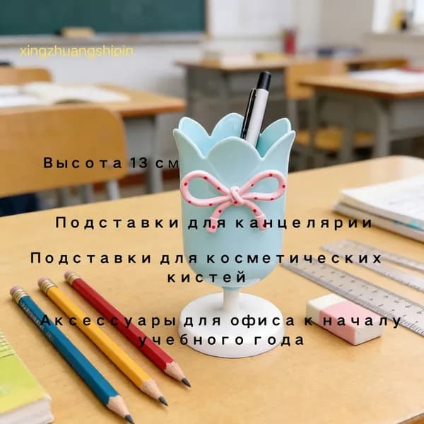 Подставки для канцелярии с бантом, пластиковая, милый дизайн, органайзер для рабочего стола школьника, декоративная подставка для канцелярских принадлежностей в пастельных оттенках.