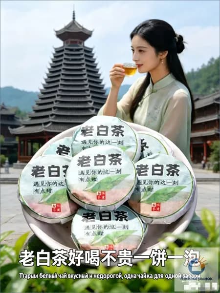 Настоящий китайский изысканный белый чай Gongmei (белый пион)
