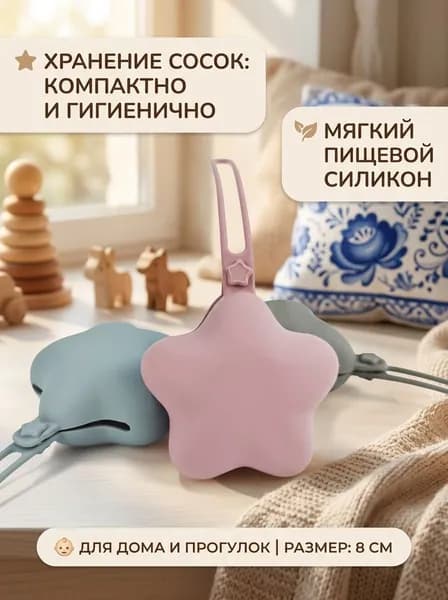 Соска-пустышка держатель силиконовый звезда, фиолетовый, 8 см