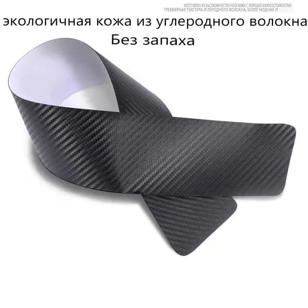 Защита внешних частей автомобиля, 1 шт.