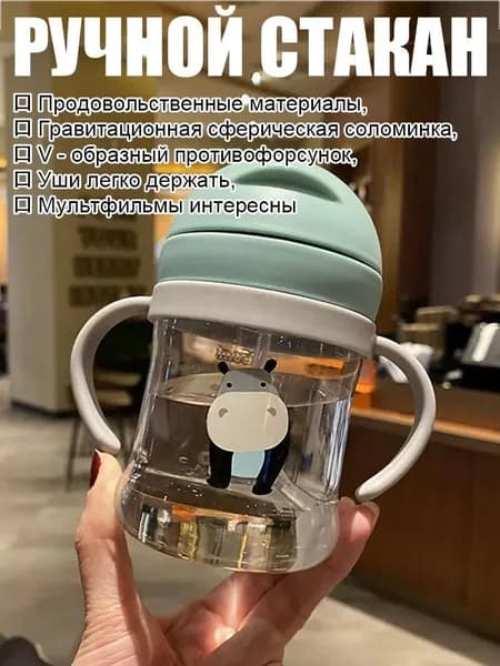 Поильник-непроливайка детский с грузиком и трубочкой, 250 мл, антиколиковый,1 шт