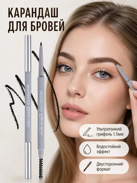 Двусторонний сверхтонкий карандаш для бровей ,водонепроницаемый, потонепроницаемый, устойчивый к смыванию, естественный и долговечный