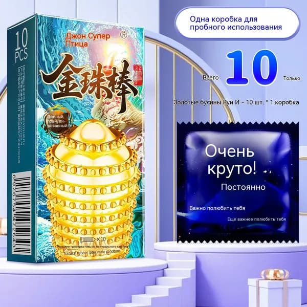 Крупные частицы золотого бисера прилипают к палочке 1 коробка из 10 штук