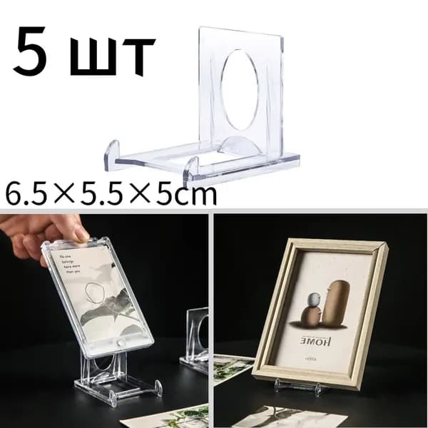 Подставка декоративная для икон, 5 шт.