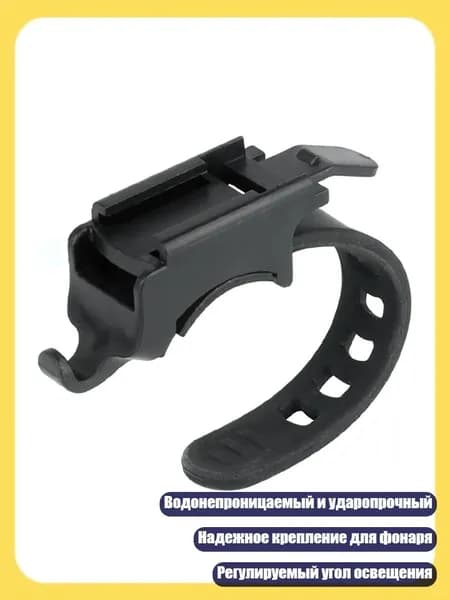 Прочное крепление для велосипедного фонаря QD250 YQ200400; BlackbirdL1; bl10/11, водонепроницаемое и ударопрочное для ночных поездок, B04C