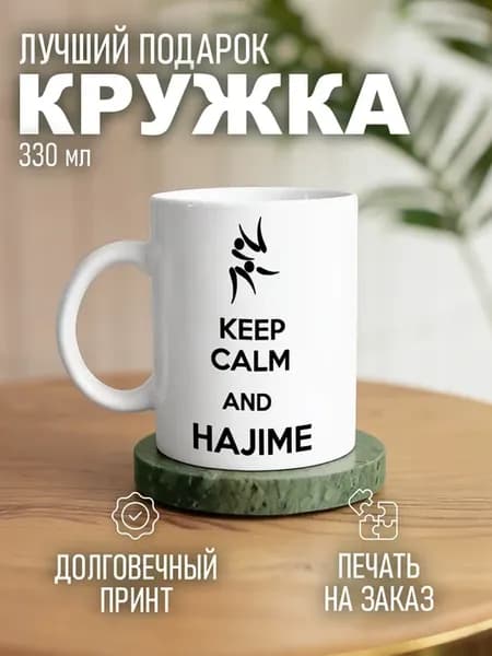 Кружка дзюдо