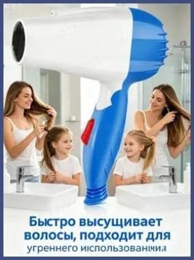 Фен для волос INHMYZ_5037685_1784433964468 120 Вт, скоростей 1, кол-во насадок 1, лазурный
