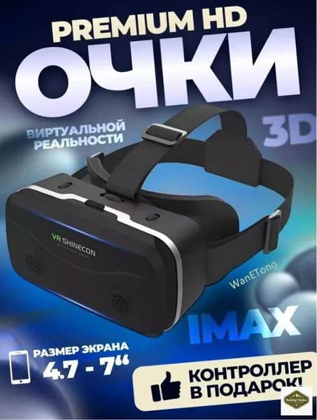 Виртуальные очки для смартфона моноблочной конструкции: стереоскопический панорамный просмотр 3D-фильмов и захватывающие AR-игры.