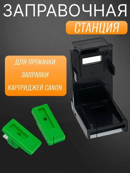 Комплект картриджей, Черный (black), 1 шт