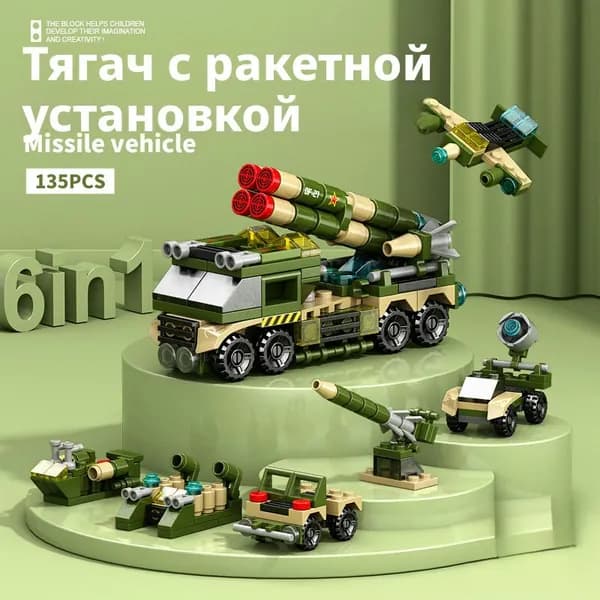 Конструктор тягач с ракетами 6 в 1, 135 деталей, цветная подарочная коробка