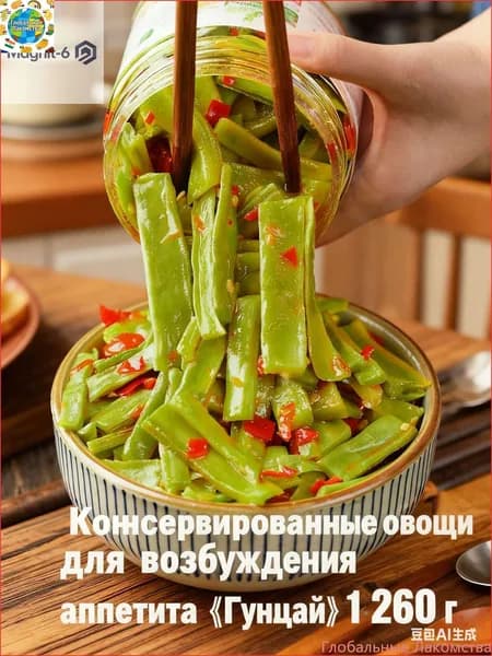 Скидка сегодня!Консервы овощные для повышения аппетита Гунцсай 1 баночка/260 гр