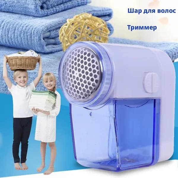 Машинка для удаления катышков