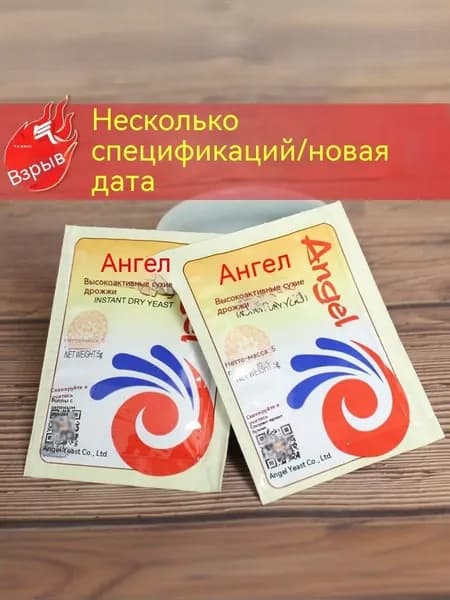 Дрожжи 50г. 10шт.