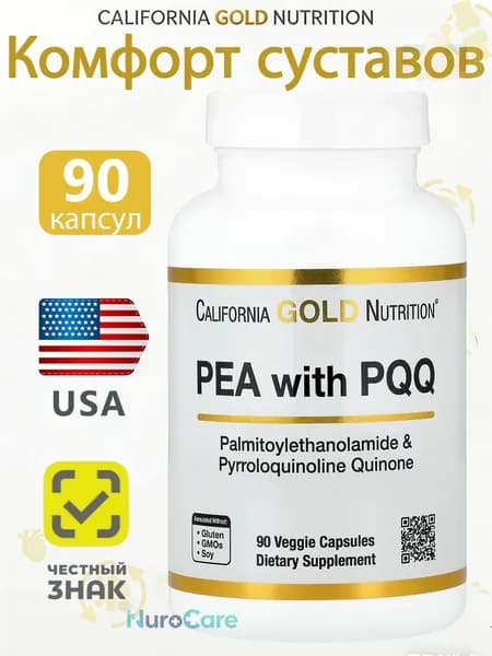 California Gold Nutrition, PEA 300 мг + пирролохинолинхинон 10 мг, Антиоксидантная поддержка,30 вегетарианских капсул