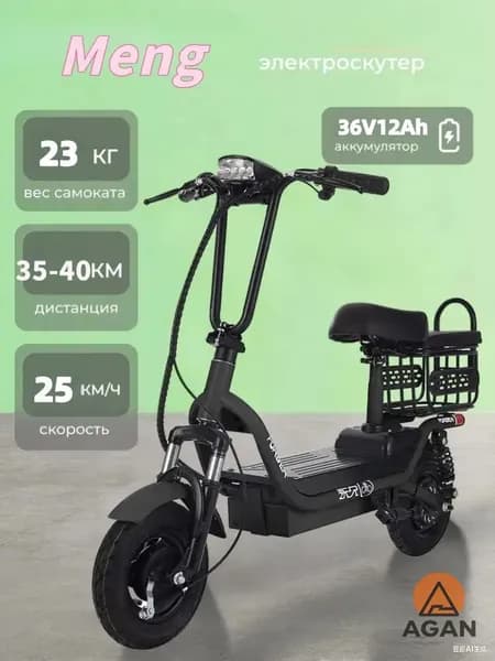 Электровелосипед, 350 Вт