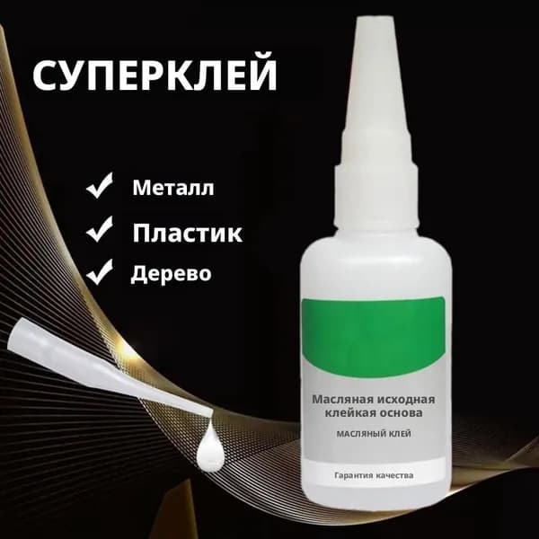 Клей хозяйственный, 1 шт.
