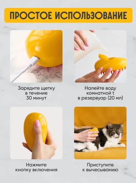 Расческа для кошек и собак, паровая щетка, чесалка, дешеддер, желтая
