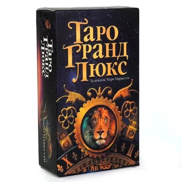 Карты таро гадальные 78 карт толкование на русском языке